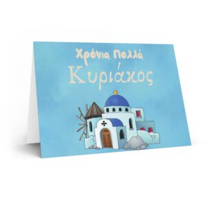 Greek Happy Name Day Custom Name Greeting Card - Kyriakos