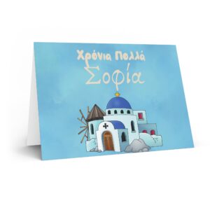 Greek Happy Name Day Custom Name Greeting Card - Sophia