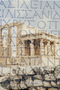 Is Greek Language fake?